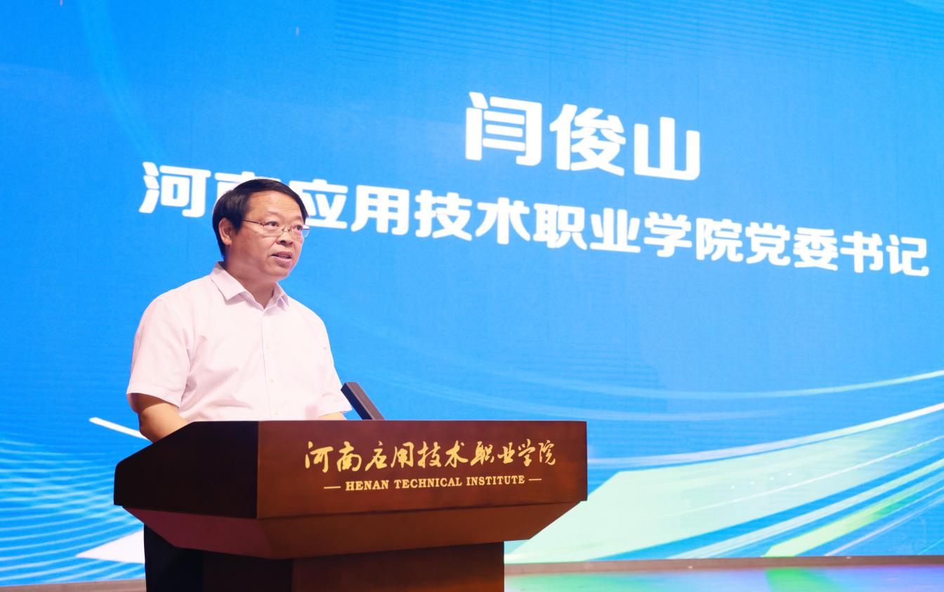 闫书记