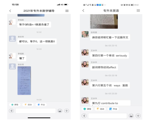 基础教学部辅导教师团队为我校专升本考生保驾护航 河南应用技术职业学院